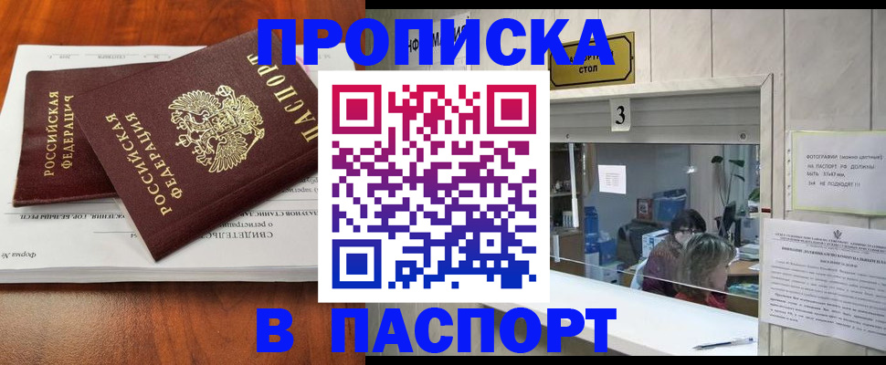 временная регистрация поиск в Онеге