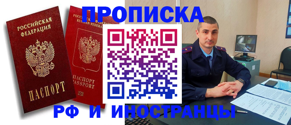 пропишу в квартире в Онеге