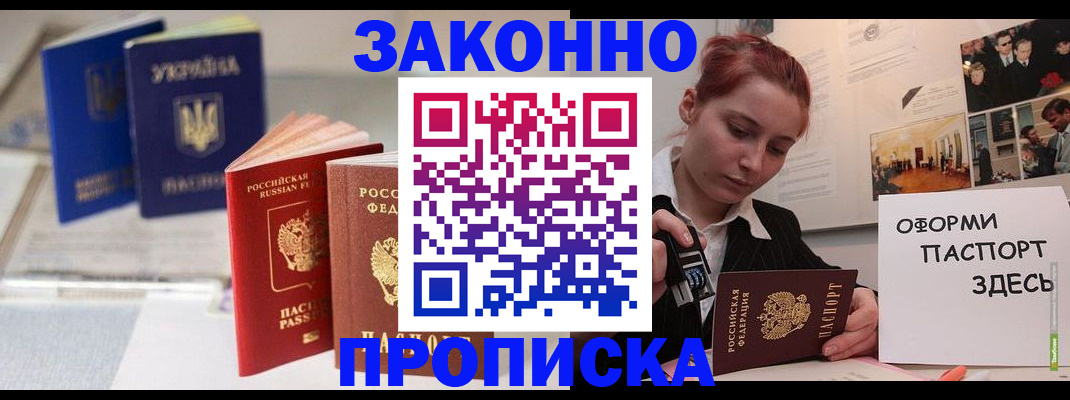 прописка поиск в Онеге