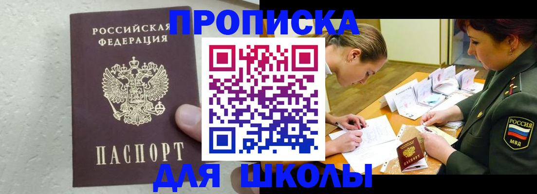 временная регистрация в квартире в Онеге