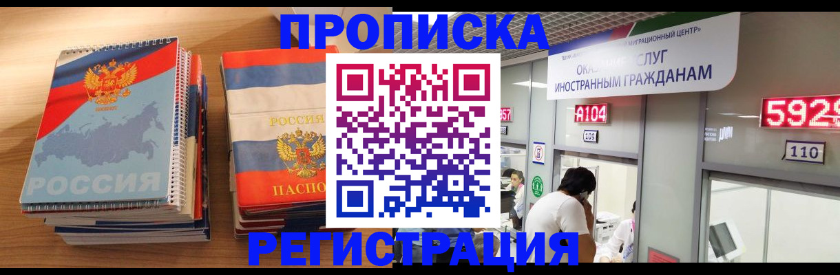 прописка для военкомата в Онеге