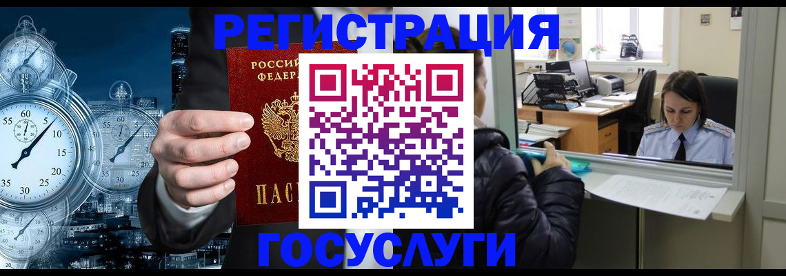 временная регистрация для школы в Онеге