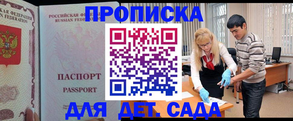 временная регистрация в Онеге